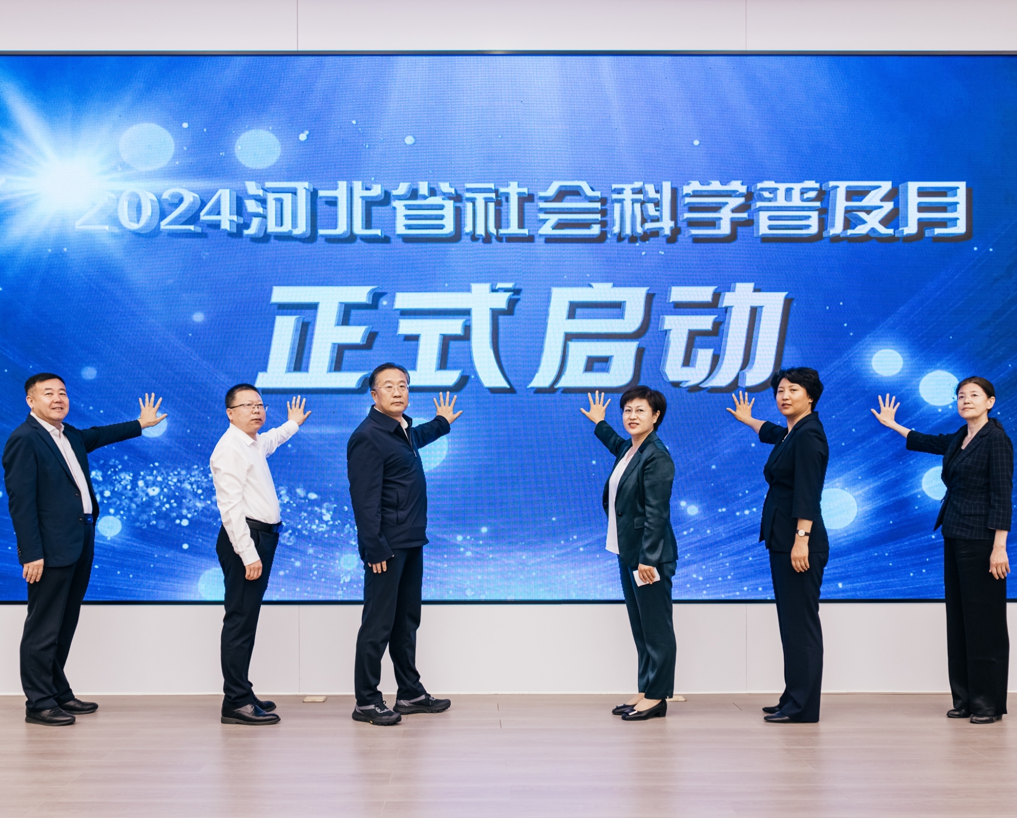 “2024河北省社會科學普及月”啟動  393項活動呈獻“社科盛宴”